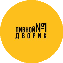 Пивной Дворик №1