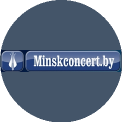 ГУ Минскконцерт