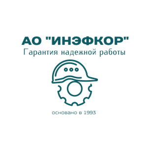 ИНЭФКОР