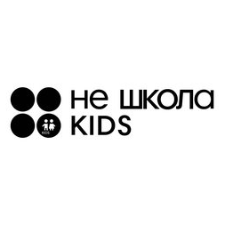 Не Школа Кидс