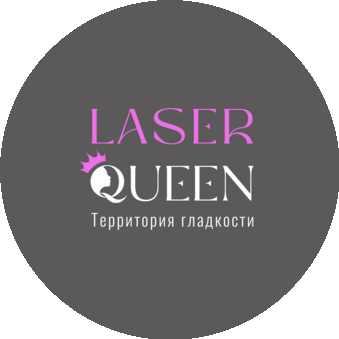 LaserQueen (Бартенев Никита Игоревич)