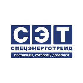 СпецЭнергоТрейд