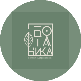 Семейный ресторан Ботаника
