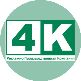 4К, РПК