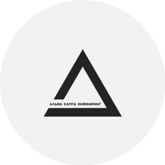 Альфа Каппа Инжиниринг
