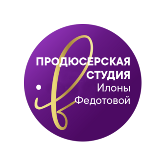 Стришка-Федотова Илона Юрьевна