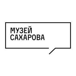 МКУК Музей А.Д.Сахарова