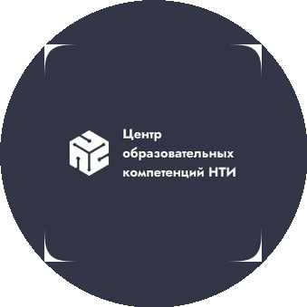 Центр Образовательных Компетенций НТИ