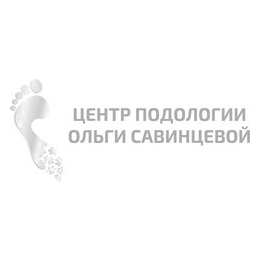 Центр подологии Ольги Савинцевой