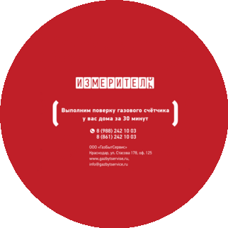 Газбытсервис