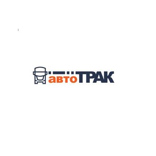 Компания Автотрак