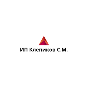 Клепиков Сергей Михайлович