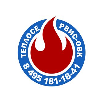 Теплосервис-ОВК