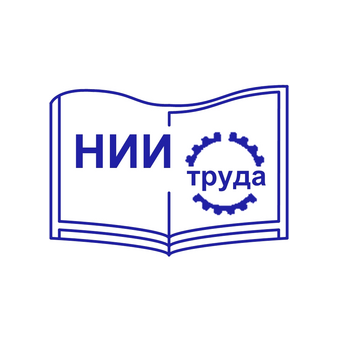 НАУЧНО-ИССЛЕДОВАТЕЛЬСКИЙ ИНСТИТУТ ТРУДА МИНИСТЕРСТВА ТРУДА И СОЦИАЛЬНОЙ ЗАЩИТЫ РЕСПУБЛИКИ БЕЛАРУСЬ