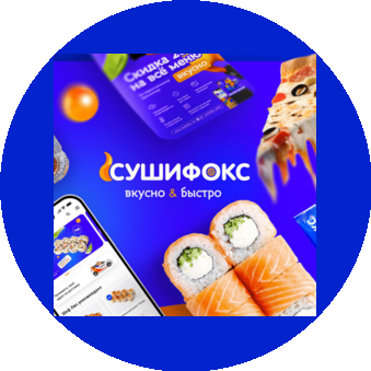 СушиФокс (ИП Рудакова Валерия Дмитриевна)