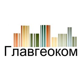 Главгеоком
