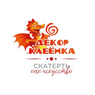 Декор Клеёнка