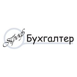 ПРОФБУХГАЛТЕР