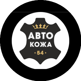 Автокожа54