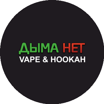 Дыма Нет (ИП Савченко Юрий Витальевич)