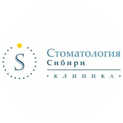 Стоматология Сибири