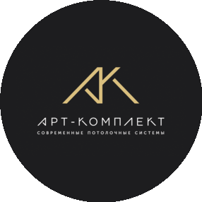 Арт-Комплект
