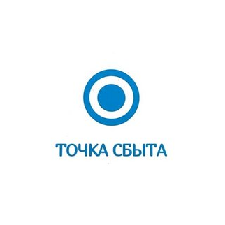 Точка Сбыта