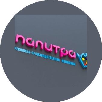 Палитра