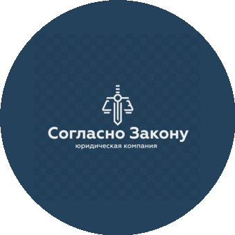 Согласно Закону - Защита прав дольщиков