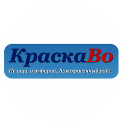 НПК КраскаВо