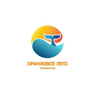 Оранжевое лето