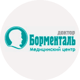 Доктор Борменталь, МЦ