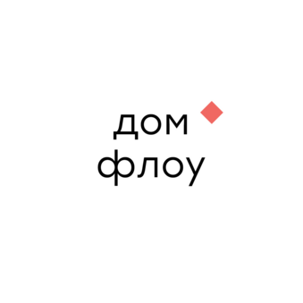 Дом Флоу