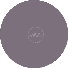 Kabinet.podoestet