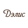 Дэлис
