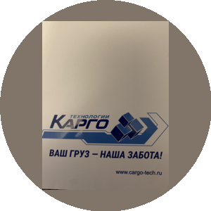 КаргоТехнологии