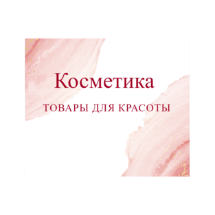 Kosmetik-Shop