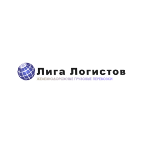 Лига логистов
