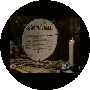 Чистое Место