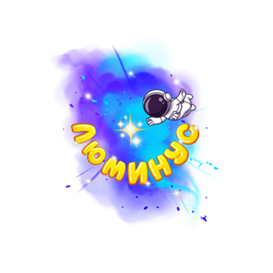 ЛЮМИНУС