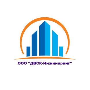 ДВСК-Инжиниринг