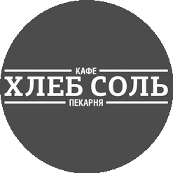 Кафе-пекарня Хлеб Соль