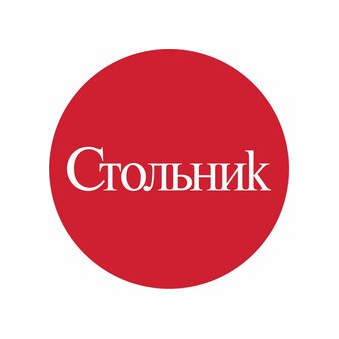 Журнал Стольник