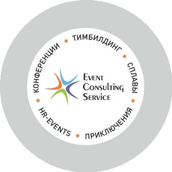 Эвент Консалтинг Сервис