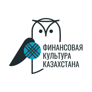 Общественный фонд Финансовая культура Казахстана
