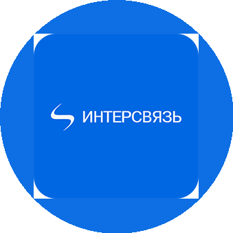 Интерсвязь