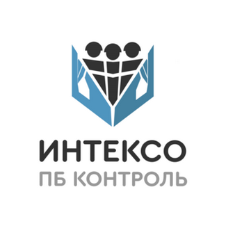 Интексо ПБ Контроль