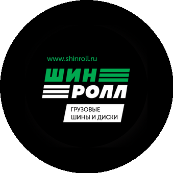 Шинролл