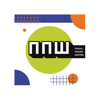 Пицца Пышки Шаурма