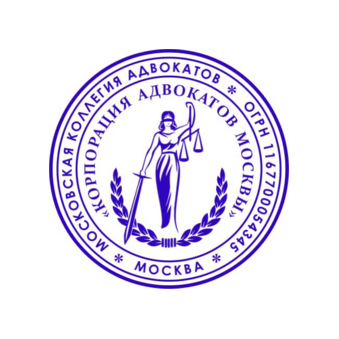 МКА Корпорация Адвокатов Москвы